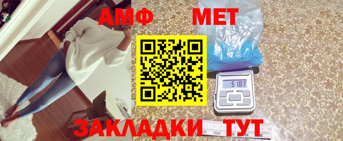АМФЕТАМИН 97% Находка