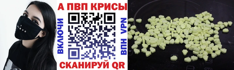 APVP Соль Находка
