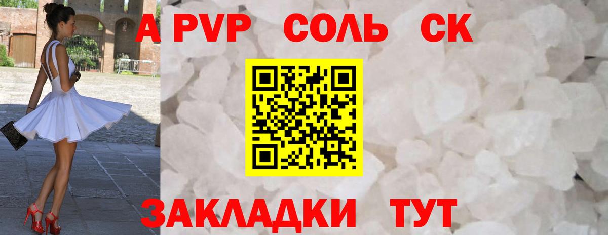 Находка  APVP Crystall  Вход с VPN  Alpha-PVP  A-PVP VHQ 