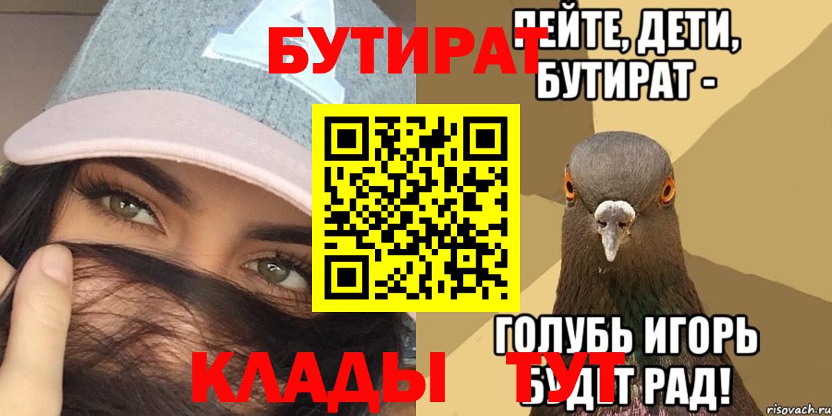 Бутират 99% Находка