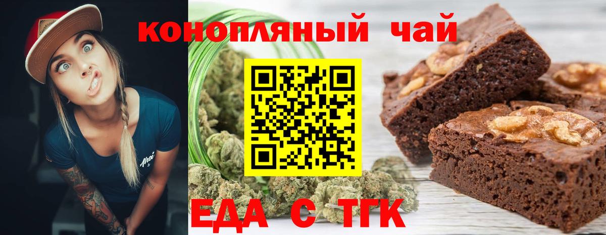 Находка  Печенье с ТГК конопля  Вход с VPN 