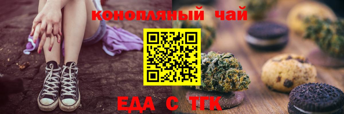 Печенье с ТГК конопля Находка