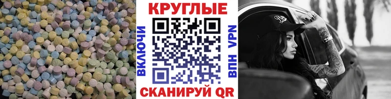 Экстази 300 mg  как найти наркотики  Находка 