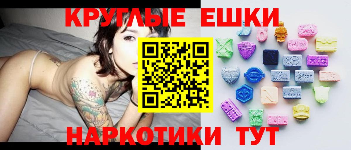 Находка  ЭКСТАЗИ  Вход с VPN  Ecstasy XTC  наркотики  Экстази Cube 