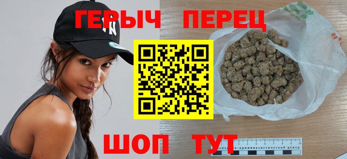 Находка  ГЕРОИН VHQ  Вход с VPN 