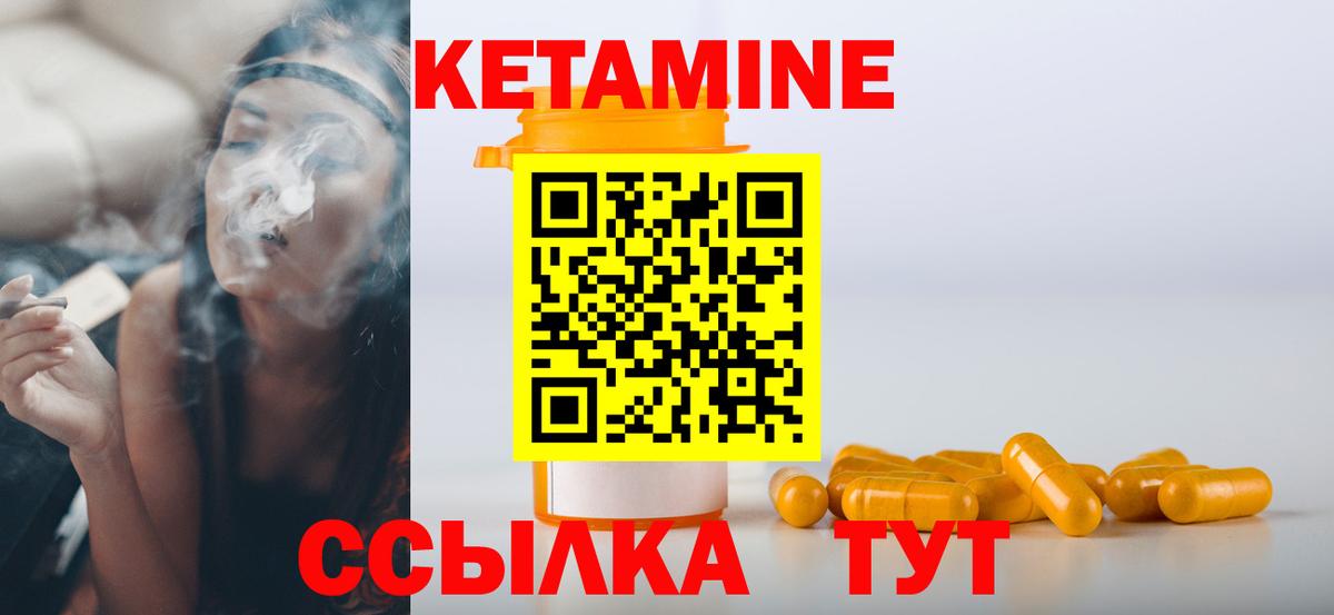КЕТАМИН VHQ  КЕТАМИН ketamine  Находка  Вход с VPN 