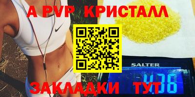 ALPHA PVP Славгород