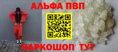 ALPHA PVP Славгород