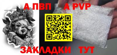 ALPHA PVP Славгород