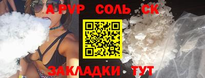 ALPHA PVP Славгород