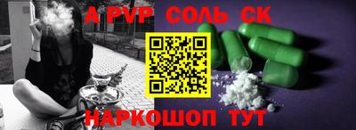 мефедрон Сланцы