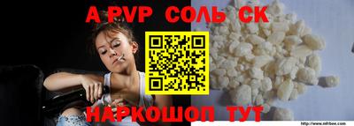 мефедрон Сланцы