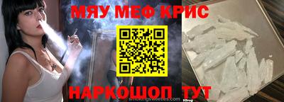 мефедрон Сланцы