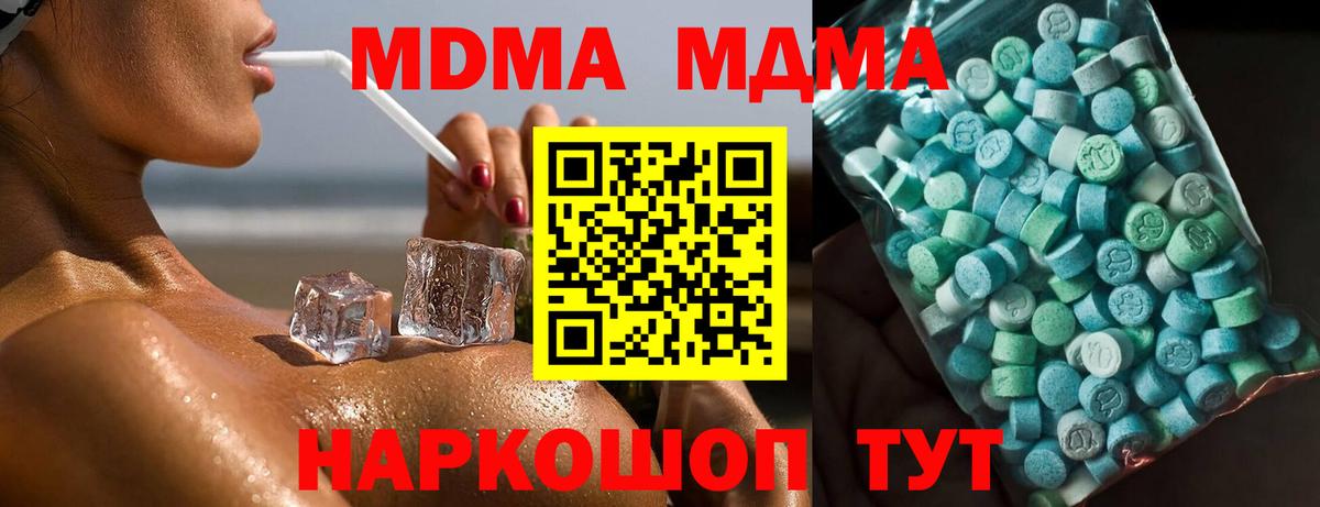 MDMA crystal  Вход с VPN  MDMA  Находка 