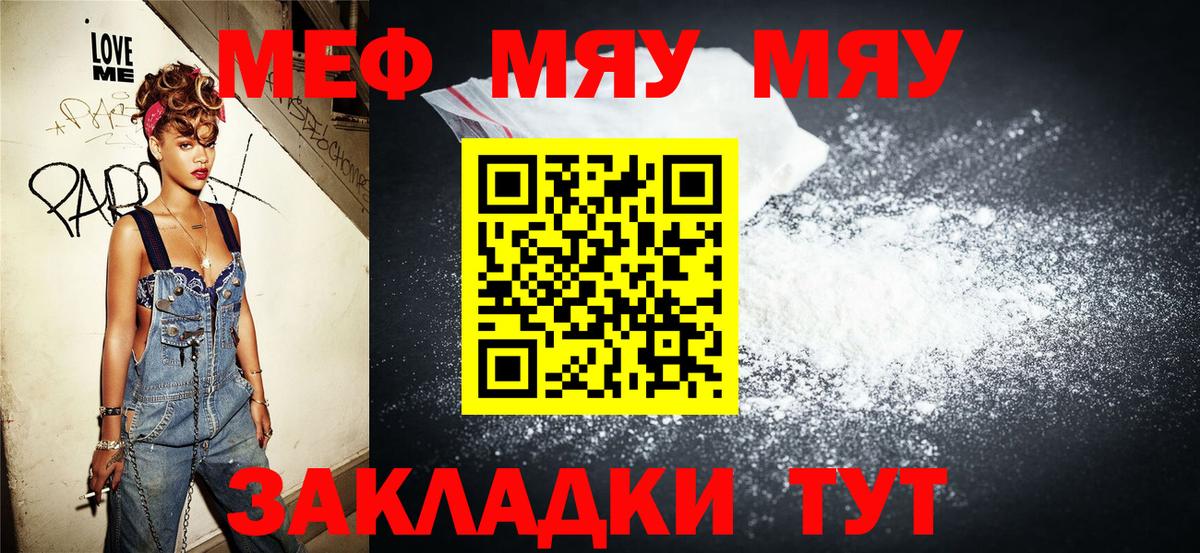 Находка  дарнет шоп  Вход с VPN  Мефедрон  МЯУ-МЯУ кристаллы  Меф mephedrone 