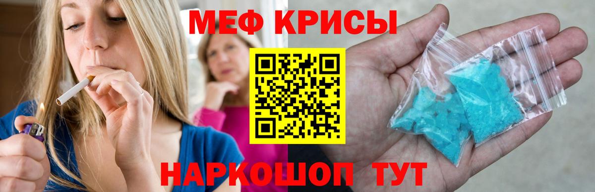 Меф мука Находка