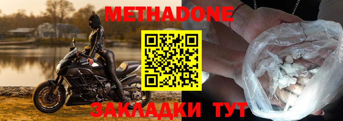 МЕТАДОН белоснежный  Вход с VPN  Находка  МЕТАДОН VHQ 