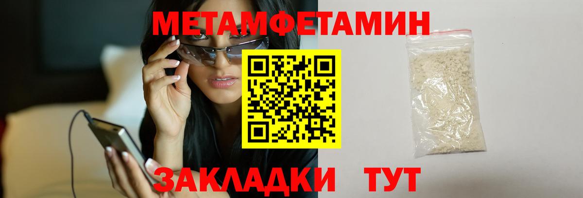 Находка  Каннабис  Вход с VPN  Меф МЯУ МЯУ кристаллы 
