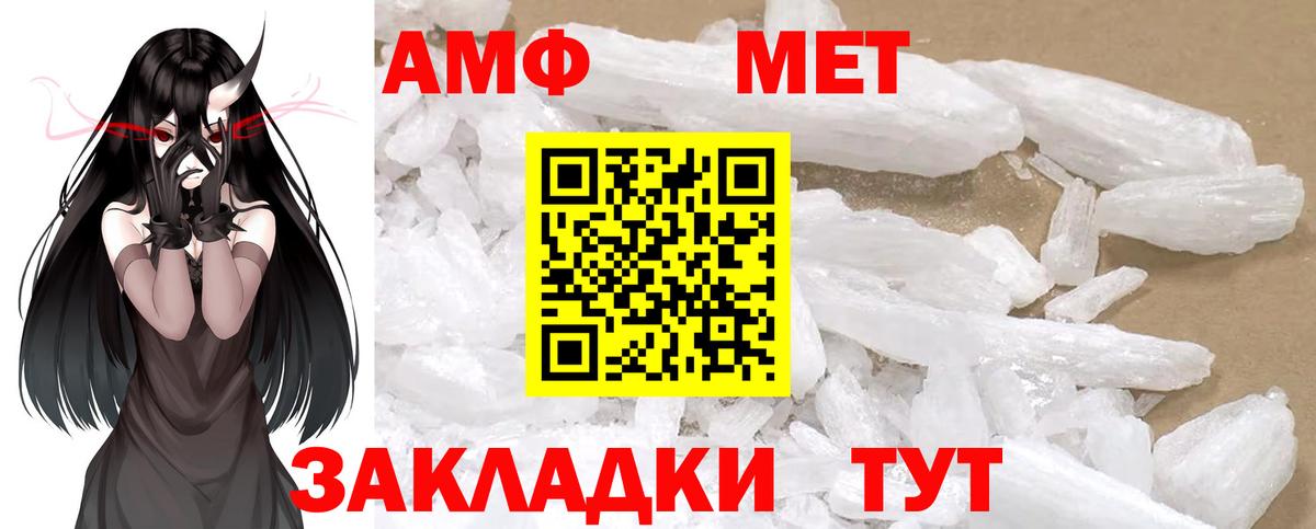 МЕТАМФЕТАМИН пудра  Первитин  Находка  Вход с VPN 