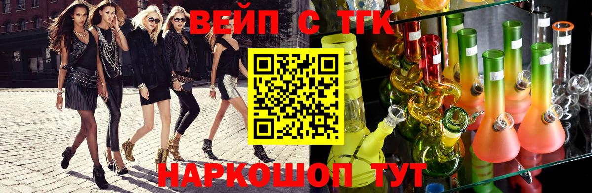 ТГК Wax Находка