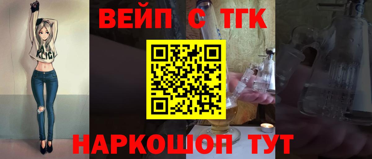 Находка  Дистиллят ТГК вейп  Вход с VPN  Дистиллят ТГК THC oil 